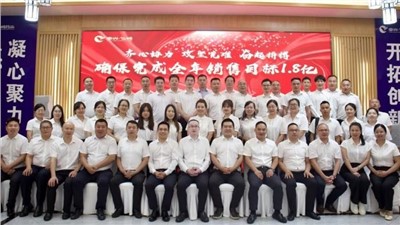 飛鴿藥業(yè)半年度營(yíng)銷(xiāo)會(huì)議圓滿(mǎn)召開(kāi)